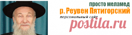 Бейн а-мецарим – меж теснин

    Категория: Понятия и термины Иудаизма
    Создано 14.07.2017 00:58 

0 Comments
Этимология

Бейн а-мецарим (ивр. בֵּין הַמְּצָרִים) – меж теснин.

Мецар – теснина, граница. Это название взято из стиха свитка Эйха (אֵיכָה Плач Иеремии: «все преследовавшие его настигли его меж теснин (бейн а-мцарим)».