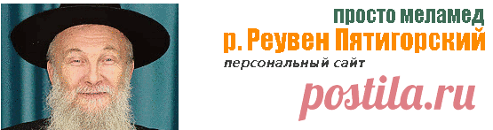 Бейн а-мецарим – меж теснин

    Категория: Понятия и термины Иудаизма
    Создано 14.07.2017 00:58 

0 Comments
Этимология

Бейн а-мецарим (ивр. בֵּין הַמְּצָרִים) – меж теснин.

Мецар – теснина, граница. Это название взято из стиха свитка Эйха (אֵיכָה Плач Иеремии: «все преследовавшие его настигли его меж теснин (бейн а-мцарим)».