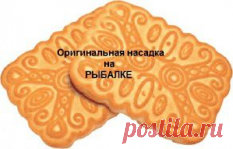 Оригинальная насадка