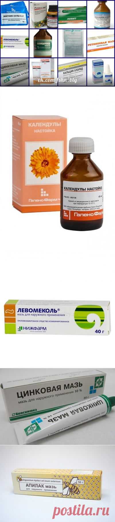 Нестандартные и эффективные рецепты из аптеки