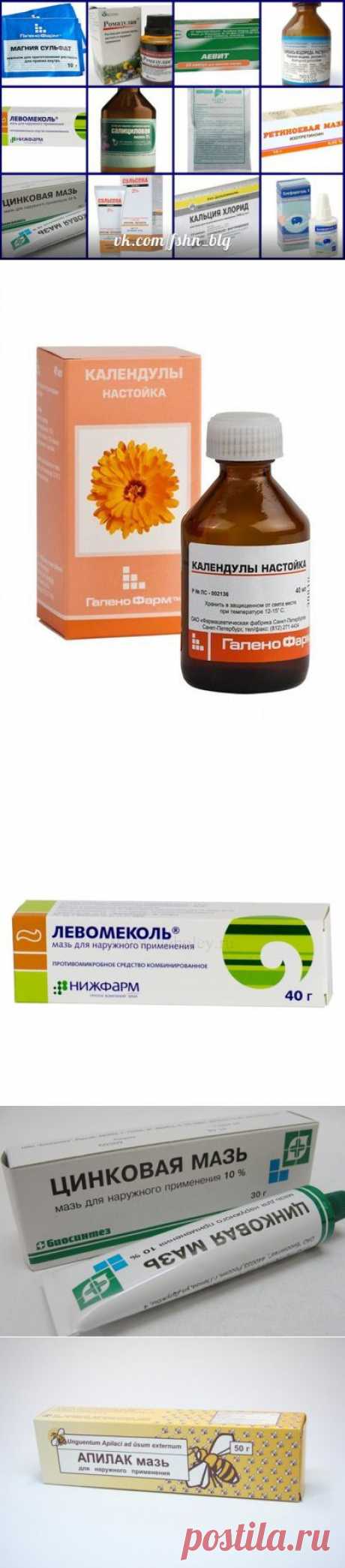 Нестандартные и эффективные рецепты из аптеки