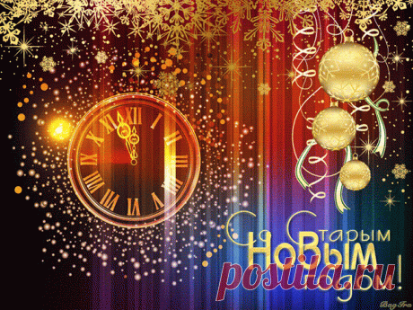 Плейкаст «❆ ❅ ♪♪♪Старый,Старый Новый Год !♪♪♪ ❅ ❆»
