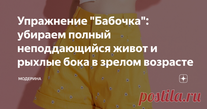 Упражнение 