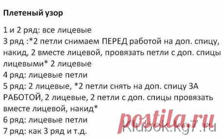 Узор спицами | Клубок