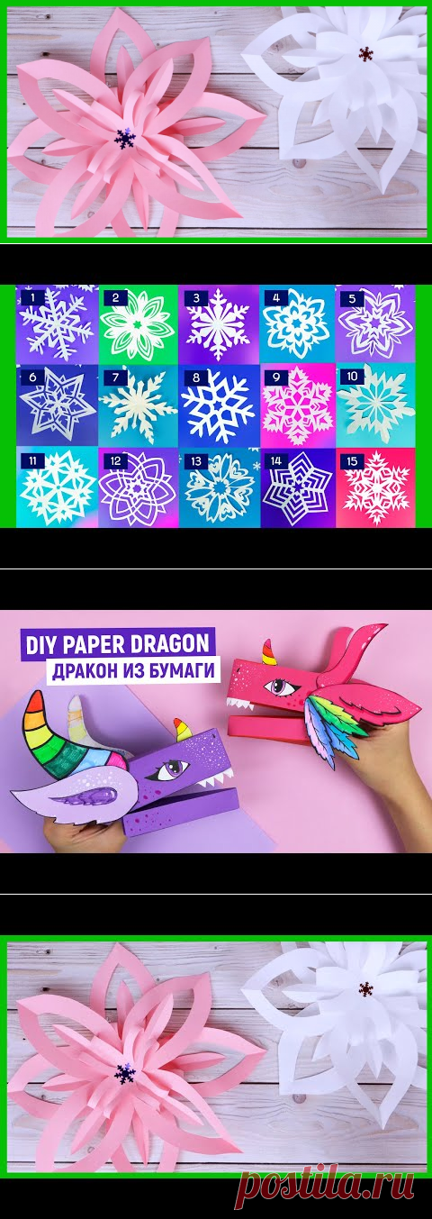 Простые красивые снежинки из бумаги / Снежинка трафарет / Шаблоны и схемы снежинок для вырезания - YouTube