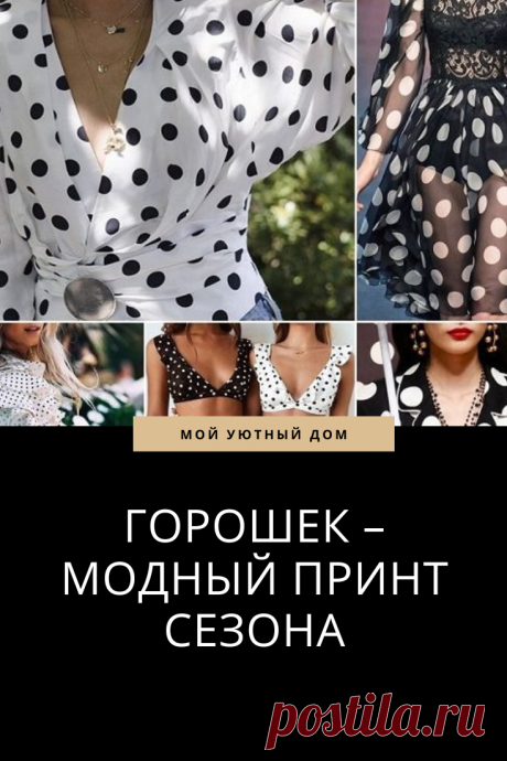 Модный принт одежды 2022