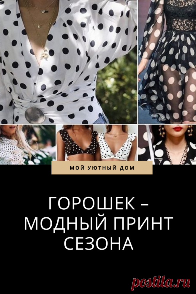 Модный принт одежды 2022
