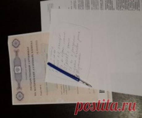 Недвижимость, купленная на материнский капитал, при разводе не делится между супругами!