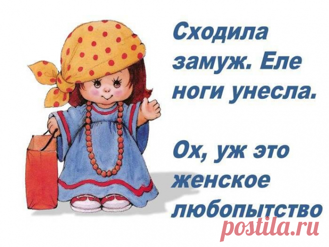 Смешные цитаты о женщинах в картинках Женщины — неповторимы. Многие мужчины пытаются разгадать женскую психику, но на самом деле это не так уж и просто. Мы подобрали для Вас 9 отличных картинок, которые раскрывают некоторые аспекты женщин…