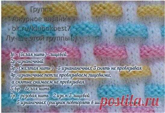 узор | Клубок