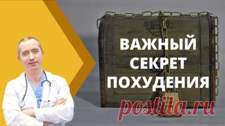Какие проблемы со здоровьем нужно устранить для того, чтобы попытки постройнеть были обречены на успех?
Что для этого делать?
Какой орган ответственен за все неудавшиеся попытки привести тело в форму и постройнеть?

Хотите получить ответы на все эти вопросы? Смотрите видео.

 Друзья, уже сегодня (30 апреля) в 20.00 по московскому времени состоится первый автоповтор вебинара “Как постройнеть к лету”. Второй автоповтор запланирован на 3 мая в 11.00 по московскому времени.

 ...