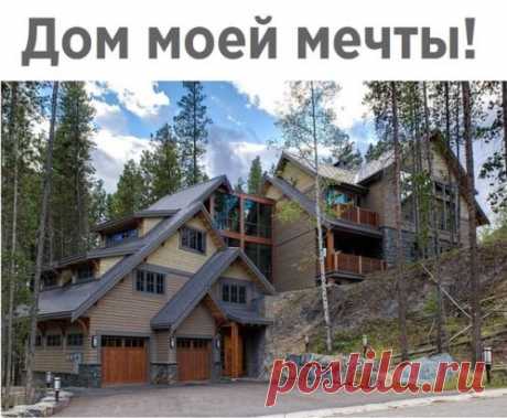 дом