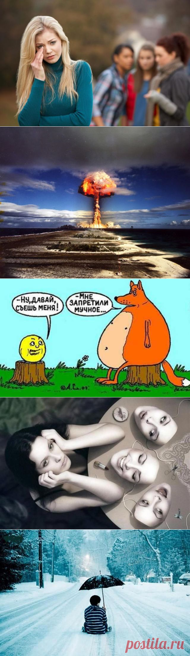Фобии 21-го века
