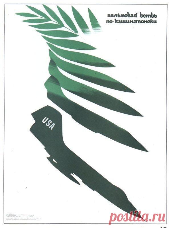 Плакаты 80-х: Против СОИ и политики США / Назад в СССР / Back in USSR