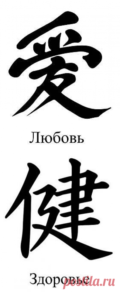 ИЕРОГЛИФЫ.