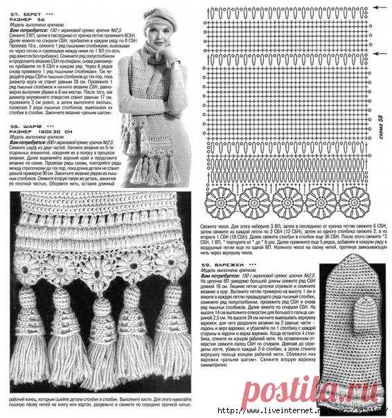 Очень красивый берет и шарф
