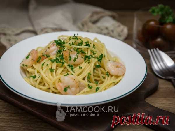 Спагетти с креветками и чесноком