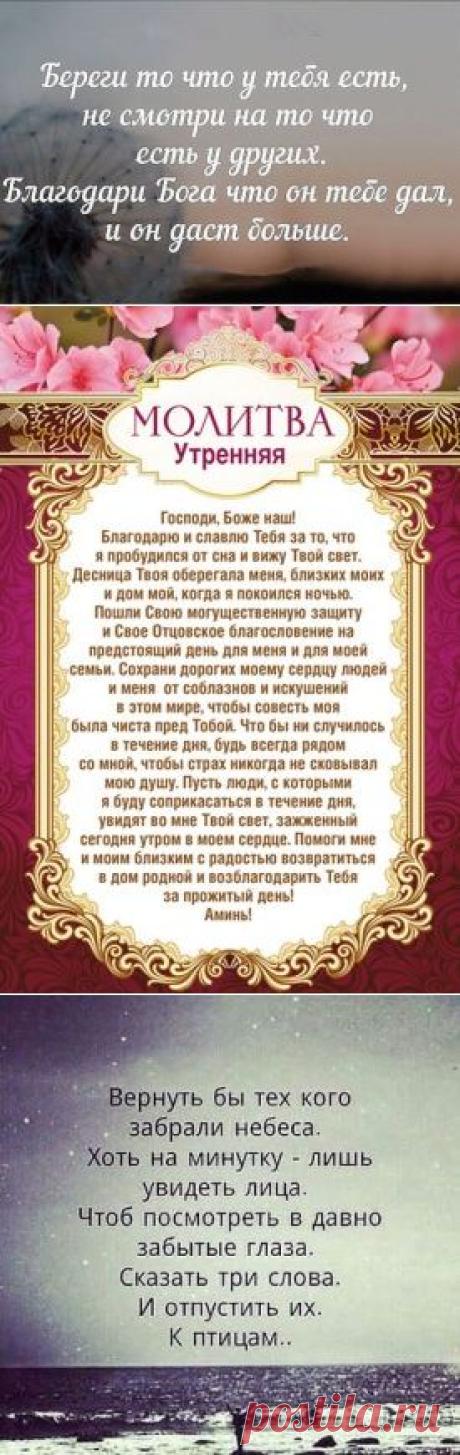 Молитвы на все случаи жизни