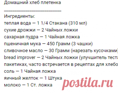 Стена