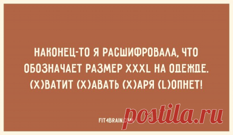 Открытки для красивой фигуры – Фитнес для мозга