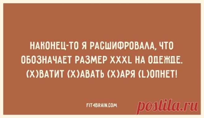 Открытки для красивой фигуры – Фитнес для мозга