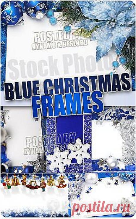 Новогодние синие рамки - Растровый клипарт » RandL.ru - Все о графике, photoshop и дизайне. Скачать бесплатно photoshop, фото, картинки, обои, рисунки, иконки, клипарты, шаблоны.