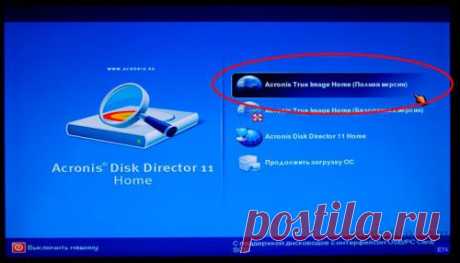 Как создать полную, резервную копию Windows