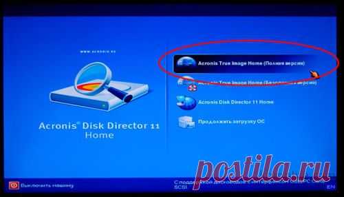 Как создать полную, резервную копию Windows