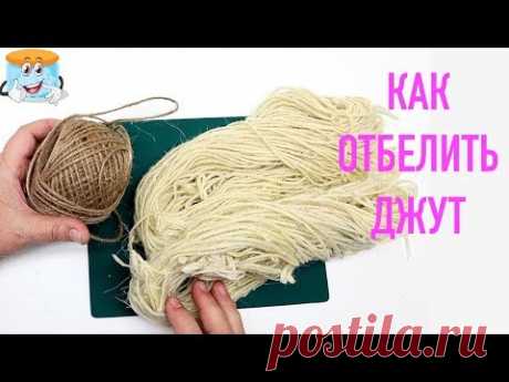 How to Bleach Jute Do It Yourself