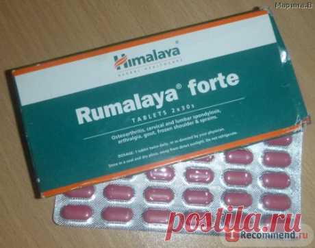 БАД HIMALAYA Rumalaya forte - «Румалайя форте - рекомендую обязательно попробовать всем, у кого болят суставы (ревматизм, артрит, остеохондроз)» | Отзывы покупателей