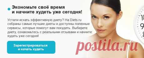 «Сбрось лишнее»: Inna10: Дневники - на Diets.ru