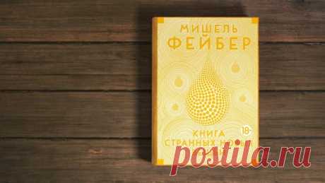 5 современных книг, от которых вы не сможете оторваться