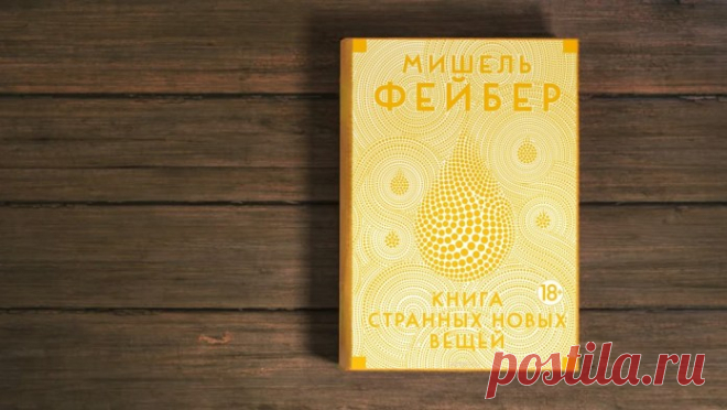 5 современных книг, от которых вы не сможете оторваться