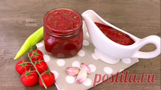 Друг с Кавказа научил готовить самый вкусный соус в мире к шашлыку и пельменям: быстро, просто и хранить можно долго - идеальный вариант | MEREL | KITCHEN | Дзен