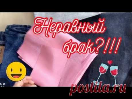 DIY / Старые джинсы и шторная ткань в лоскутном шитье. Использую джинсовые швы.