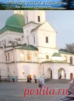 Главный Московский адрес Спиридона Тримифунтского | Проведи отпуск в Греции! Как хорошо отдохнуть