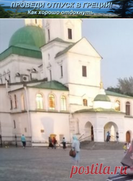 Главный Московский адрес Спиридона Тримифунтского | Проведи отпуск в Греции! Как хорошо отдохнуть