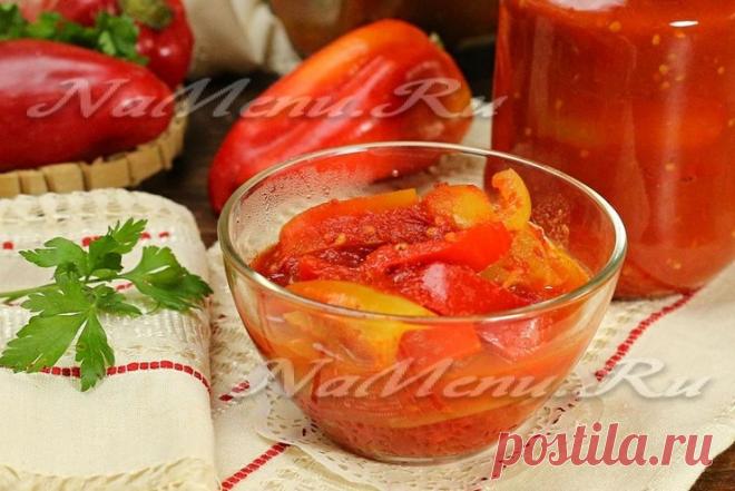 Лечо из болгарского перца на зиму 
