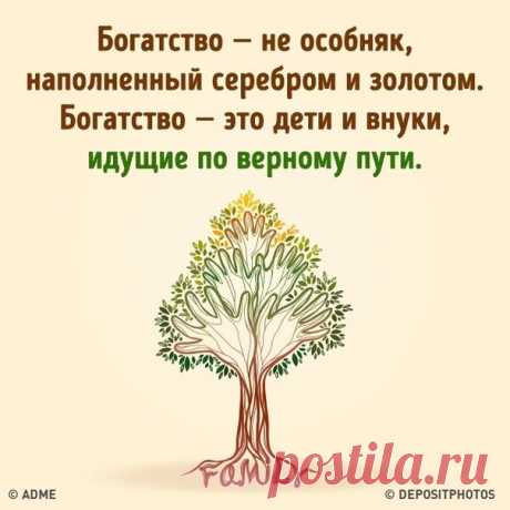 СПРАВЕДЛИВЫЙ  АФОРИЗМ