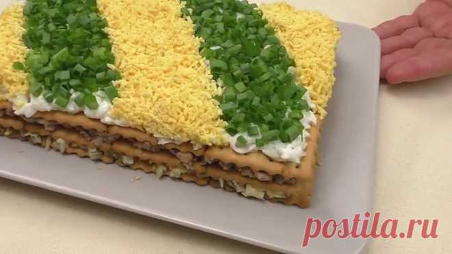 Самый легкий и вкусный торт-салат на праздничный стол / Все ищут его на столе!