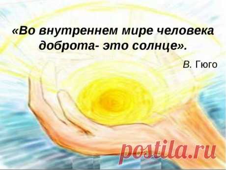 картинка с добром: 19 тыс изображений найдено в Яндекс.Картинках
