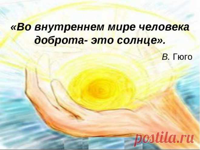 картинка с добром: 19 тыс изображений найдено в Яндекс.Картинках