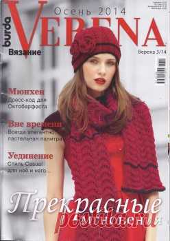 Burda Verena Осень №3 2014