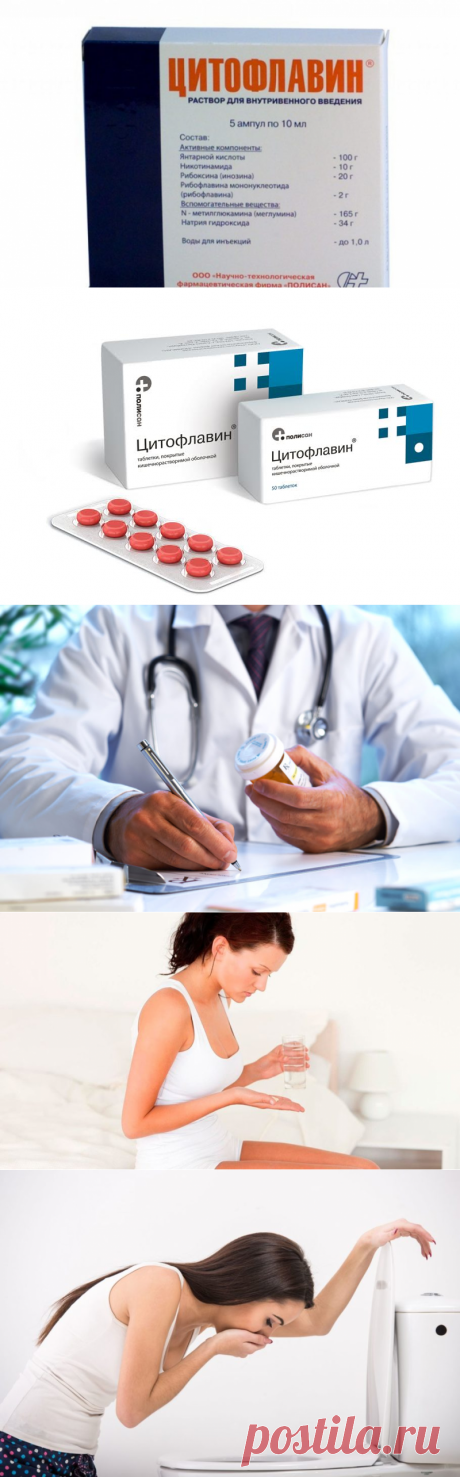 ?‍⚕️ Цитофлавин повышает давление или нет? [+аналоги]