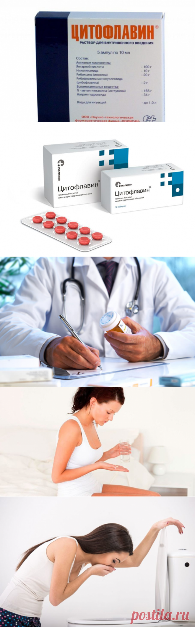 ?‍⚕️ Цитофлавин повышает давление или нет? [+аналоги]