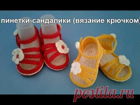 пинетки-сандалики (вязание крючком)/booties sandals knitting by crochet - YouTube