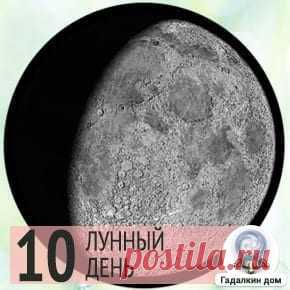 Лунный календарь на 1 июля 2020 года