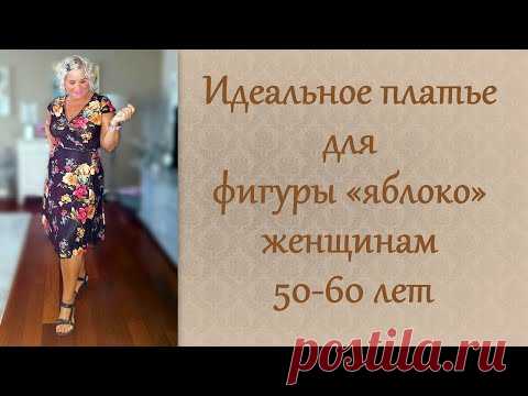 Идеальное платье для фигуры 
