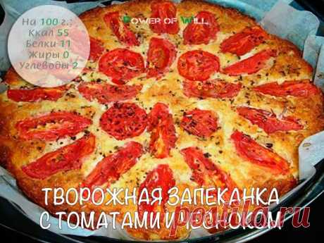Запеканка