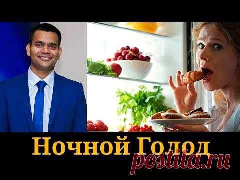 Постоянное Чувство Голода Даже После Еды!!